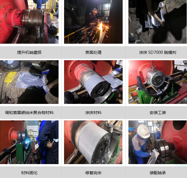 螺旋上料機螺旋軸修復(fù).png